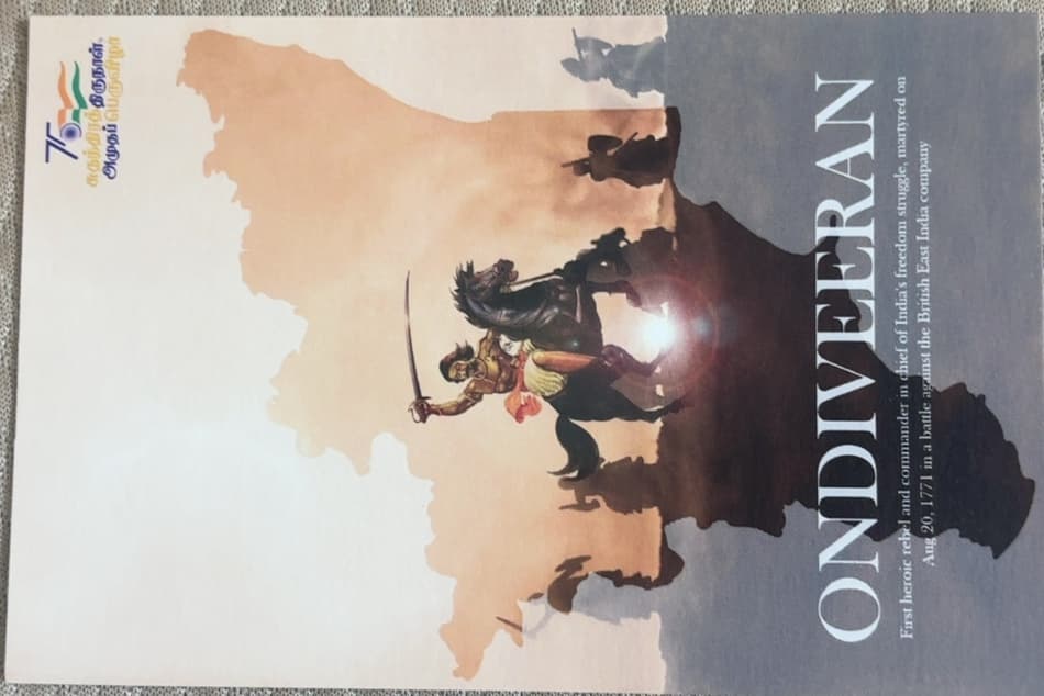Ondiveeran