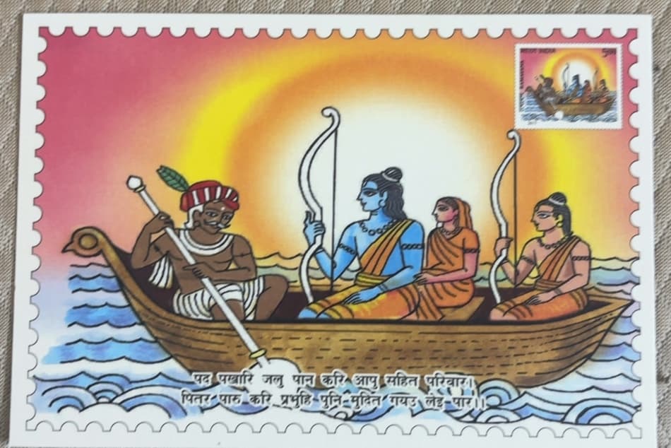 Ramayana
